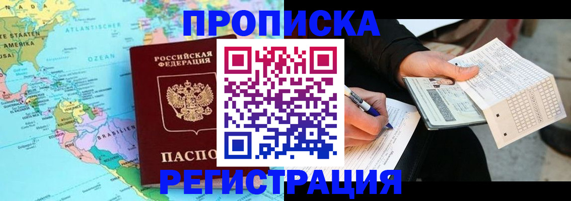 временная регистрация госуслуги в Завитинске