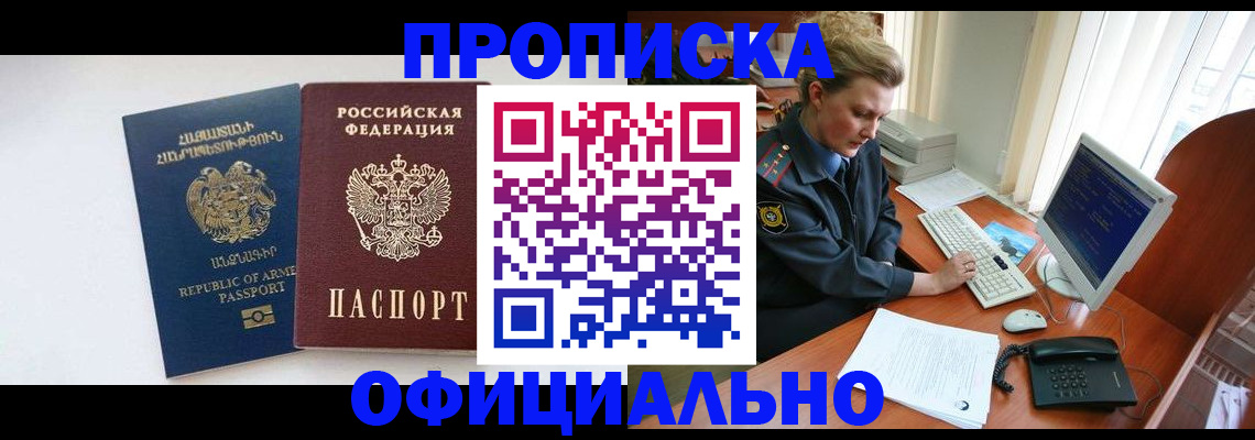 временная регистрация адрес в Завитинске