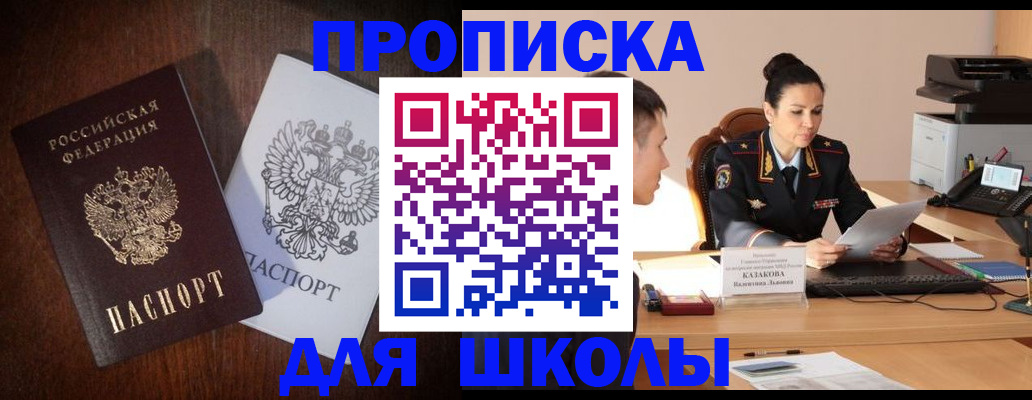 временная регистрация надежно в Завитинске