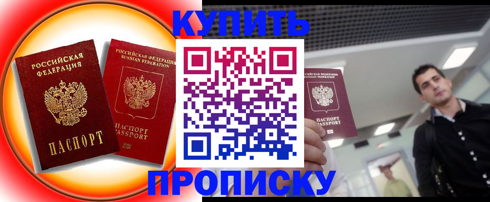 регистрация в Завитинске