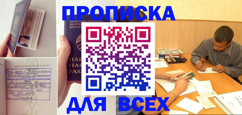 миграционный учет в Завитинске