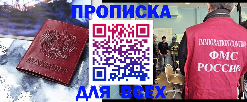 временная регистрация поиск в Завитинске