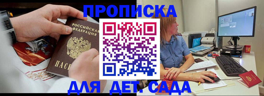 регистрация для школы в Завитинске